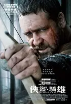 Robin Hood Poster
