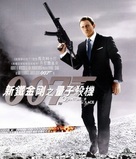 Quantum of Solace - Hong Kong Movie Cover (xs thumbnail)