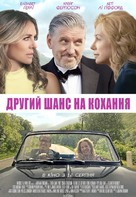 Then Came You - Ukrainian Movie Poster (xs thumbnail)