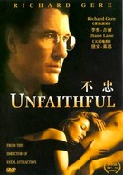Unfaithful - Chinese DVD movie cover (xs thumbnail)