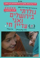 Born in Jerusalem and Still Alive - Israeli Movie Poster (xs thumbnail)
