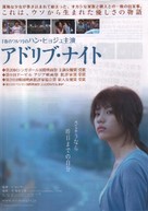 Aju teukbyeolhan sonnim - Japanese Movie Poster (xs thumbnail)