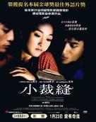 Xiao cai feng - Hong Kong Movie Poster (xs thumbnail)