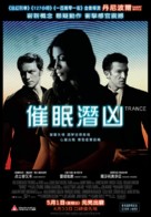 Trance - Hong Kong Movie Poster (xs thumbnail)