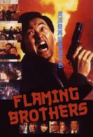 Jiang hu long hu men - Hong Kong Movie Poster (xs thumbnail)