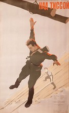 Nad Tissoy - Russian Movie Poster (xs thumbnail)