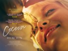 Kokon - British Movie Poster (xs thumbnail)