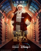 The Santa Clauses - South Korean Movie Poster (xs thumbnail)