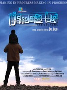 The Way Home - Indian Movie Poster (xs thumbnail)