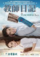 Khid thueng withaya - Taiwanese Movie Poster (xs thumbnail)