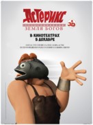 Ast&eacute;rix: Le domaine des dieux - Russian Movie Poster (xs thumbnail)