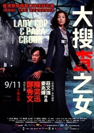 Cha ji neui - Taiwanese Movie Poster (xs thumbnail)