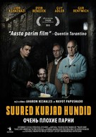 Big Bad Wolves - Estonian Movie Poster (xs thumbnail)