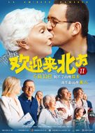 La ch&#039;tite famille - Chinese Movie Poster (xs thumbnail)