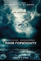 Horizon Line - Ukrainian Movie Poster (xs thumbnail)
