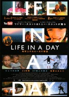 Life in a Day - Japanese Movie Poster (xs thumbnail)