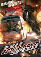 Exit Speed - Japanese Movie Cover (xs thumbnail)