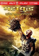 Clash of the Titans - Indian Movie Cover (xs thumbnail)