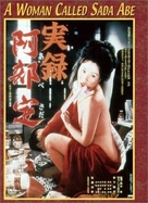 Jitsuroku Abe Sada - Japanese DVD movie cover (xs thumbnail)