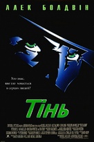 The Shadow - Ukrainian Movie Poster (xs thumbnail)