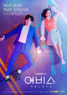 &quot;Eobiseu&quot; - South Korean Movie Poster (xs thumbnail)