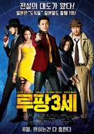 Rupan sansei - South Korean Movie Poster (xs thumbnail)