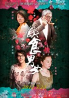 Eat Drink Man Woman: So Far, Yet So Close - Taiwanese Movie Poster (xs thumbnail)