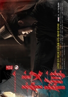 &quot;Iljimae&quot; - South Korean Movie Poster (xs thumbnail)
