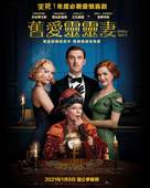 Blithe Spirit - Taiwanese Movie Poster (xs thumbnail)