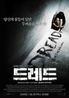 Dread - South Korean Movie Poster (xs thumbnail)