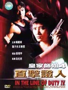 Wong Ka Si Sei IV: Sik Gik Sing Yan - Chinese DVD movie cover (xs thumbnail)
