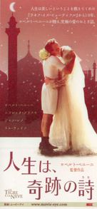 Tigre e la neve, La - Japanese Movie Poster (xs thumbnail)