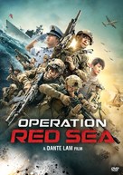 Operation Red Sea - Movie Cover (xs thumbnail)