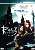 Bloodrayne - Ukrainian DVD movie cover (xs thumbnail)