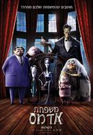 The Addams Family - Israeli Movie Poster (xs thumbnail)