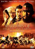 Warriors Of Heaven And Earth - Danish poster (xs thumbnail)