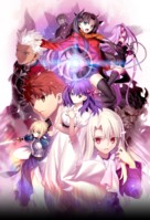 Gekijouban Fate/Stay Night: Heaven&#039;s Feel -  Key art (xs thumbnail)