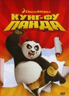 Kung Fu Panda - Russian DVD movie cover (xs thumbnail)