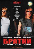 H&auml;jyt - Russian Movie Cover (xs thumbnail)