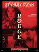 Yin ji kau - French Re-release movie poster (xs thumbnail)
