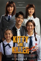 Kitty the Killer - Vietnamese Movie Poster (xs thumbnail)