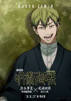 Gekijô-ban Jujutsu Kaisen Shibuya Jihen Tokubetsu Henshû-ban × Shimetsu Kaiyû Senkô Jôei Poster