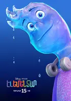 Elemental - Armenian Movie Poster (xs thumbnail)