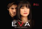 Eva - French Movie Poster (xs thumbnail)