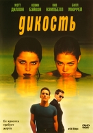 Wild Things - Russian DVD movie cover (xs thumbnail)