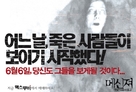 The Messengers - South Korean Movie Poster (xs thumbnail)