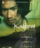 Kagbeni - Movie Poster (xs thumbnail)
