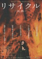 Gwai wik - Japanese Movie Poster (xs thumbnail)