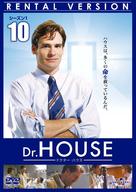 &quot;House M.D.&quot; - Japanese Movie Cover (xs thumbnail)