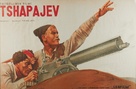 Chapaev - Finnish Movie Poster (xs thumbnail)